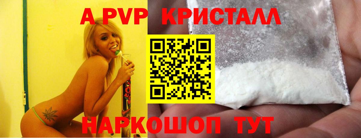 Alpha PVP крисы CK Сургут
