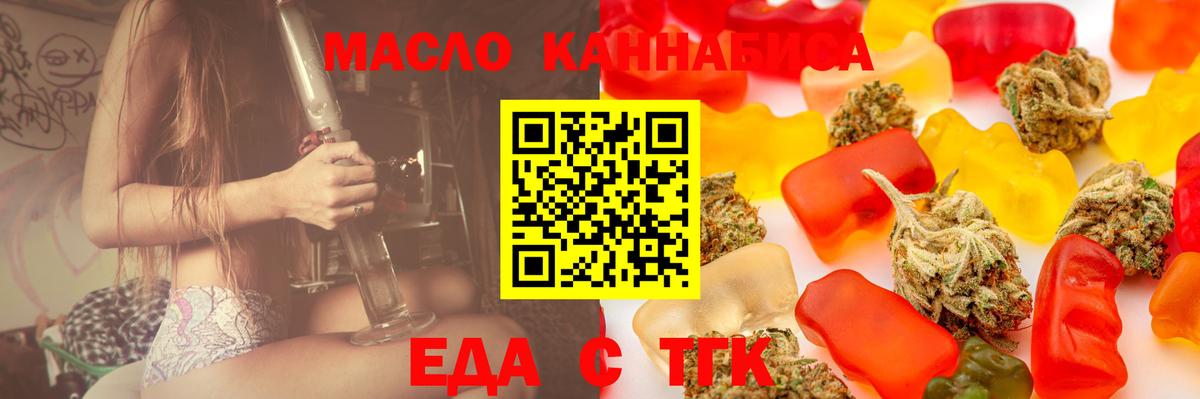Сургут  Cannafood конопля  Вход с VPN 