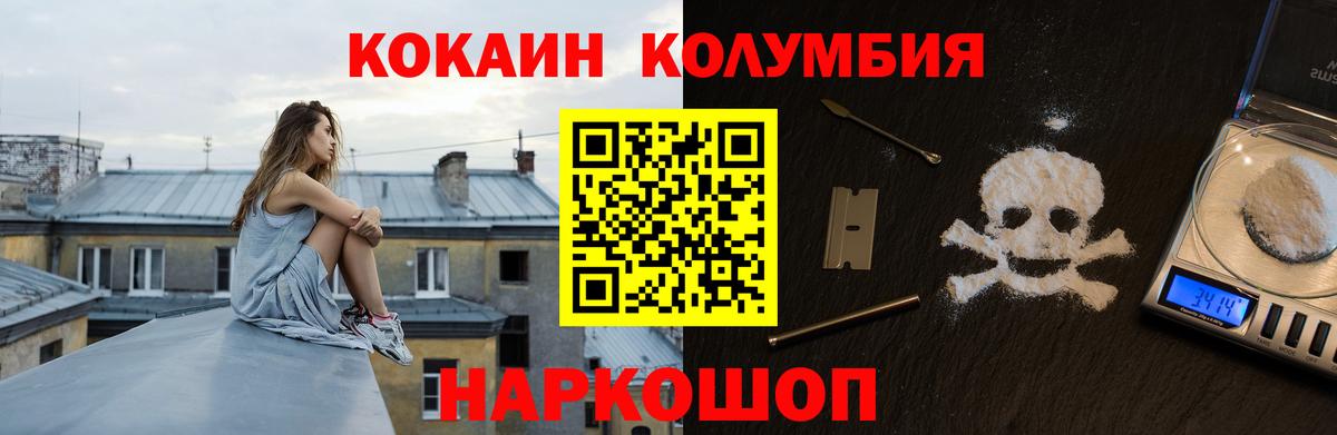 Cocaine FishScale Сургут
