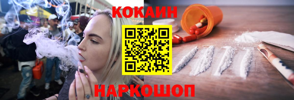 COCAIN Колумбийский  COCAIN Columbia  Вход с VPN  Сургут 