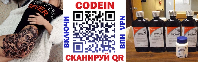 Кодеин напиток Lean (лин)  закладки  Сургут 
