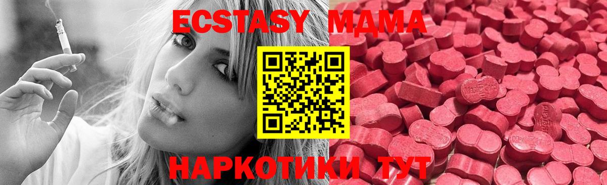 Сургут  Ecstasy  где продают   Ecstasy таблы  Вход с VPN 