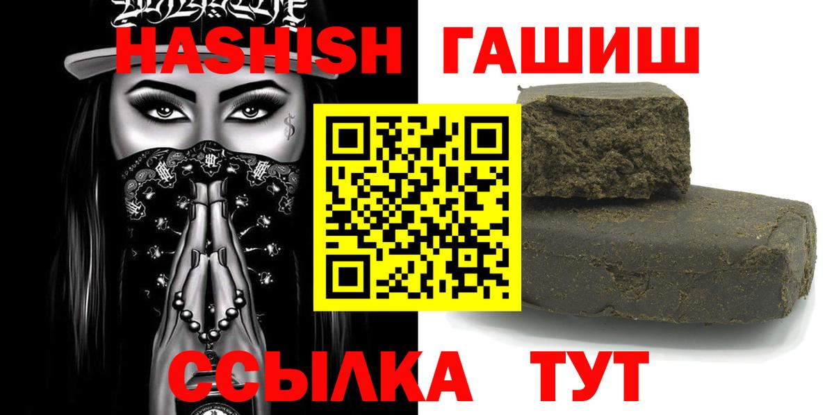 ГАШИШ Premium  ГАШ гарик  Вход с VPN  Сургут 