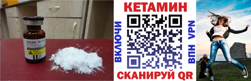 Кетамин VHQ  Сургут 