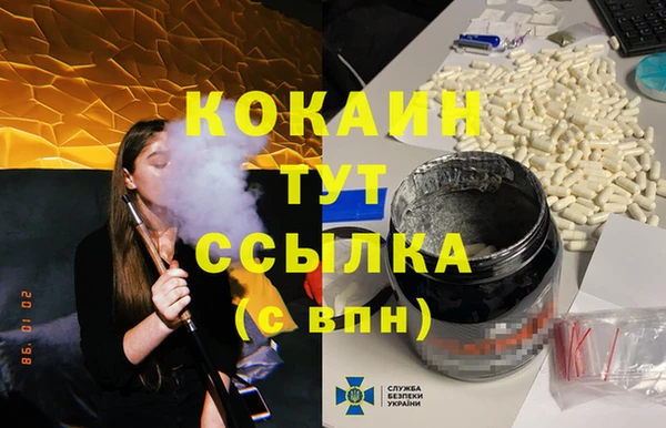альфа пвп VHQ Алексин