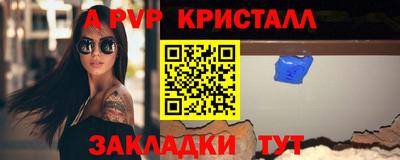 apvp Кулебаки
