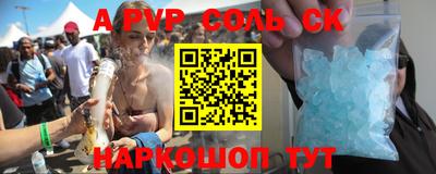 альфа пвп Кунгур