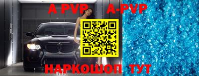альфа пвп Кунгур