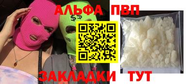 apvp Кулебаки