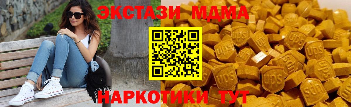 МДМА молли Сургут