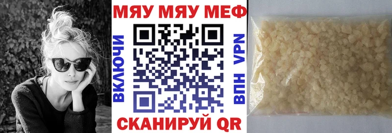 МЕФ VHQ  Сургут 