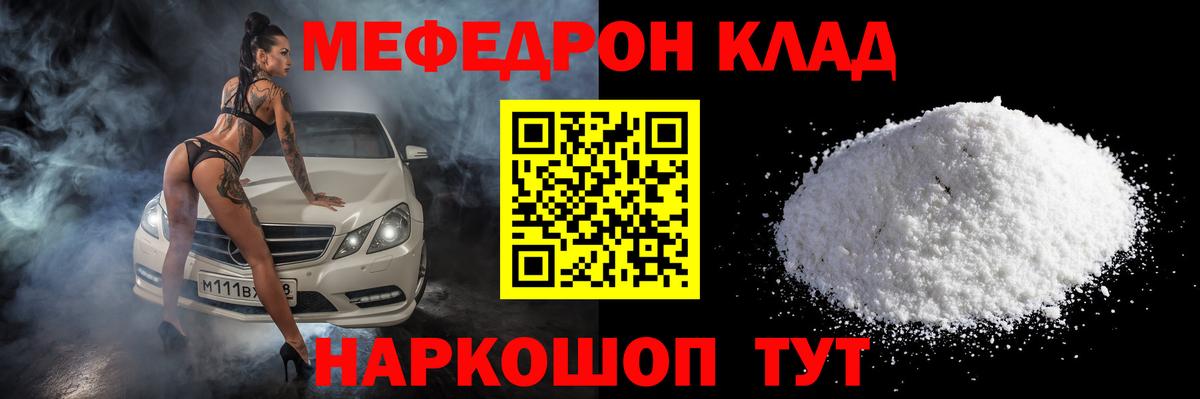 Мефедрон  Вход с VPN  МЯУ-МЯУ мука  Сургут  Меф мяу мяу 