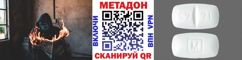 Метадон VHQ Сургут