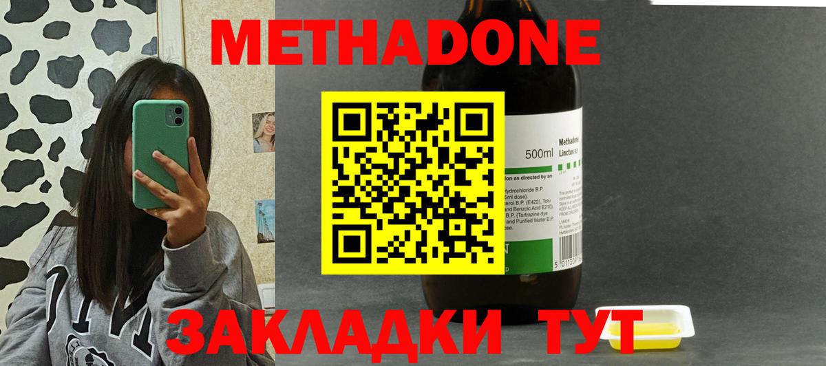 Метадон VHQ  Вход с VPN  Сургут  блэк спрут ссылка  Метадон кристалл 