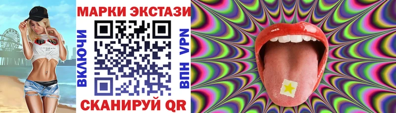 Наркотические марки 1,5мг  купить   Сургут 