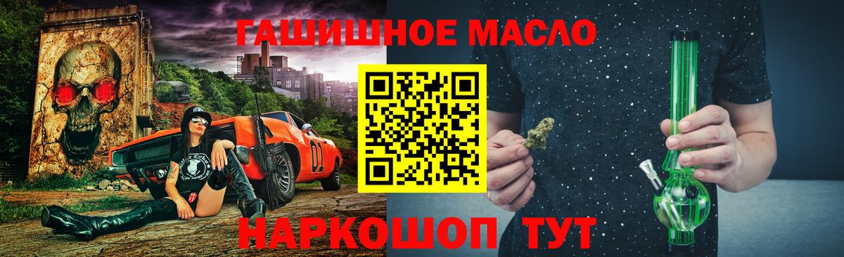 Сургут  Дистиллят ТГК гашишное масло  ТГК вейп с тгк  Вход с VPN 