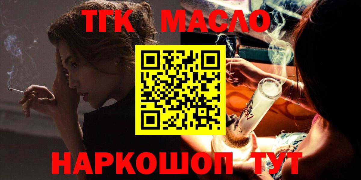 Дистиллят ТГК Wax Сургут
