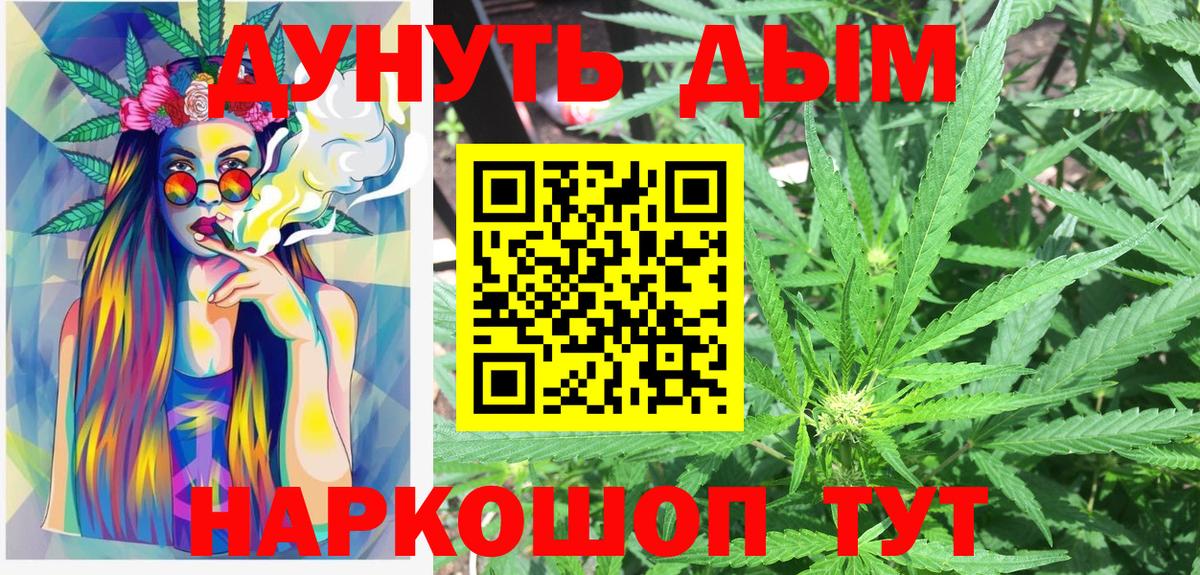 Сургут  Бошки марихуана тримм  Конопля тримм  Вход с VPN  Марихуана SATIVA & INDICA 